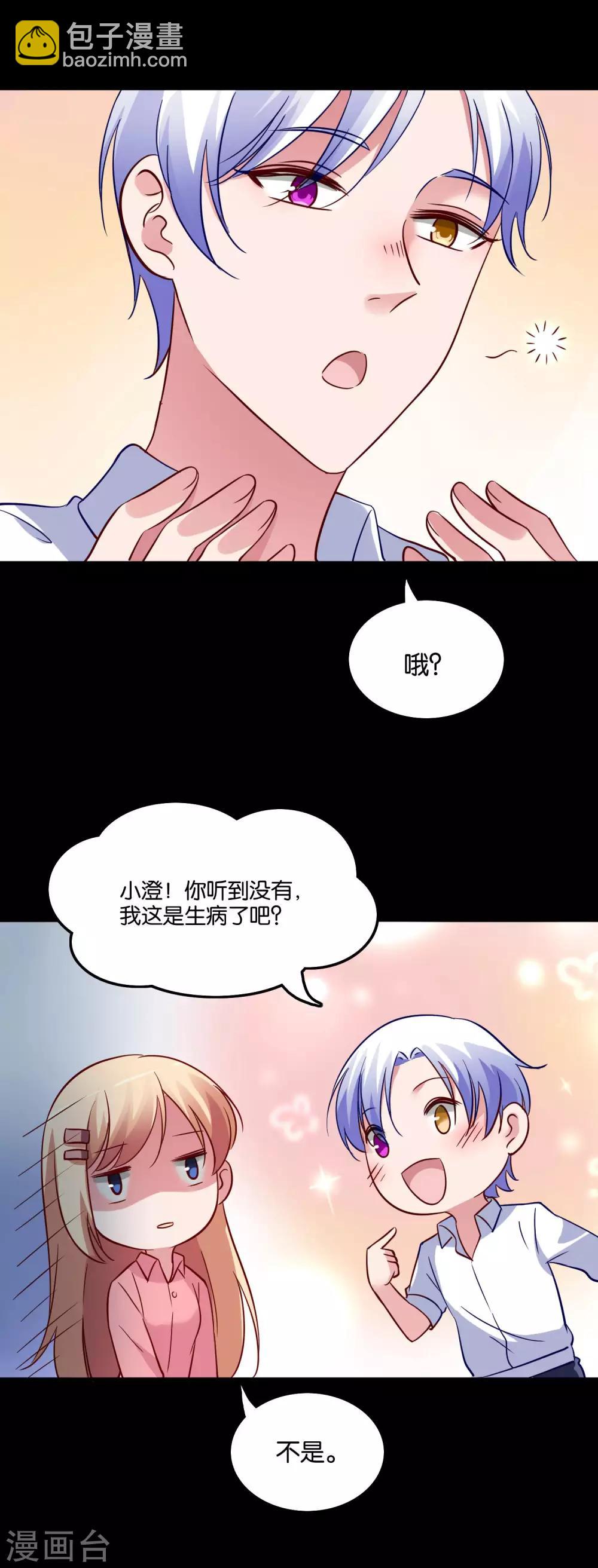 第30话 神秘来电11