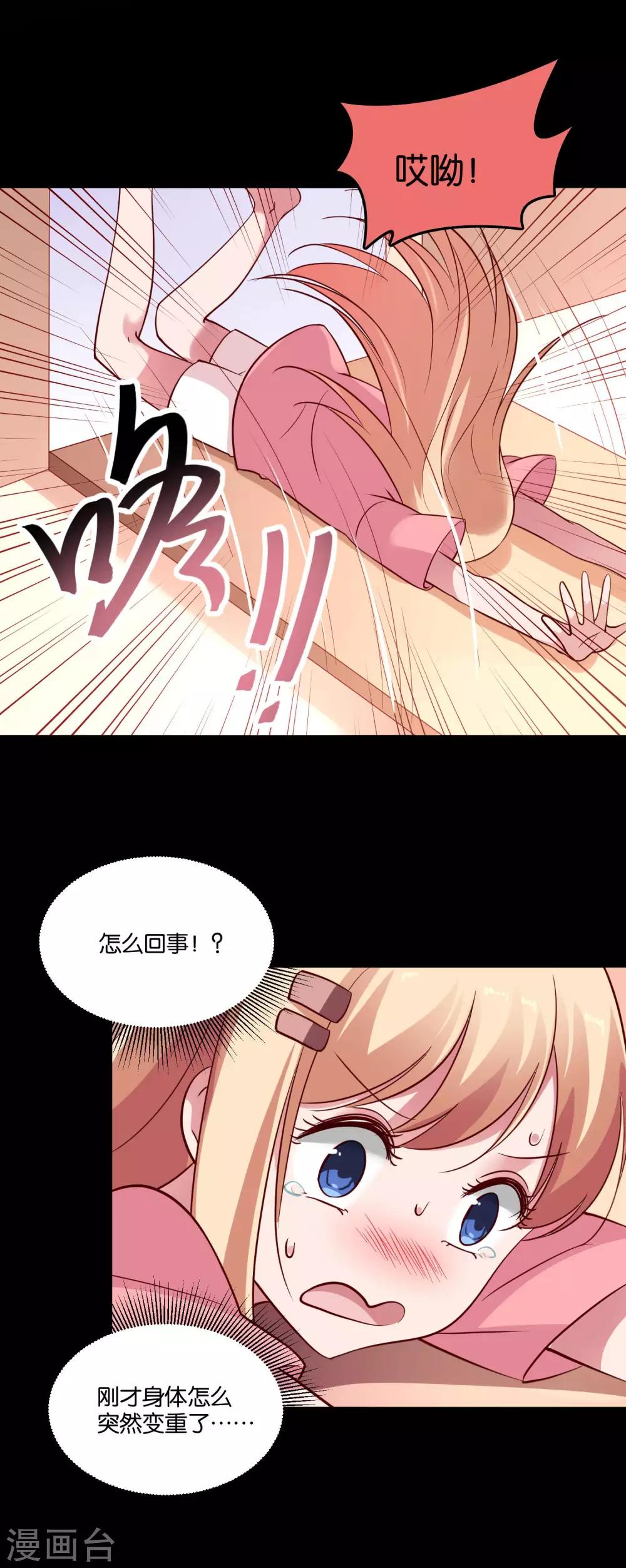 第30话 神秘来电19