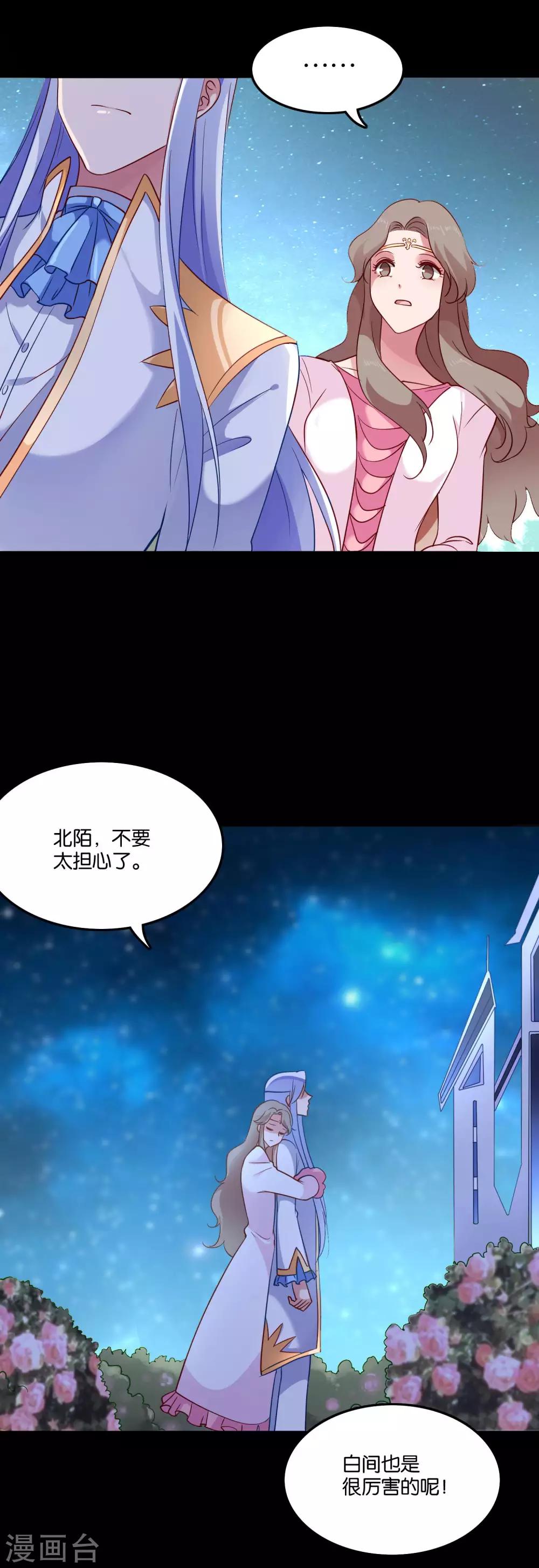 第30话 神秘来电2