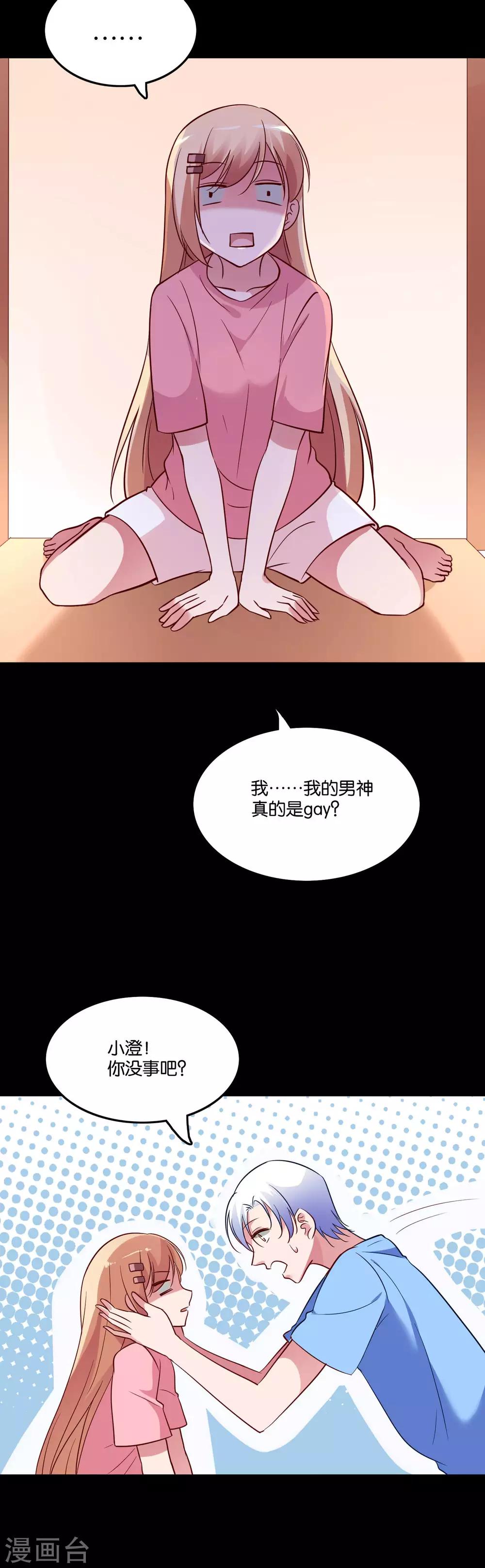 第30话 神秘来电21