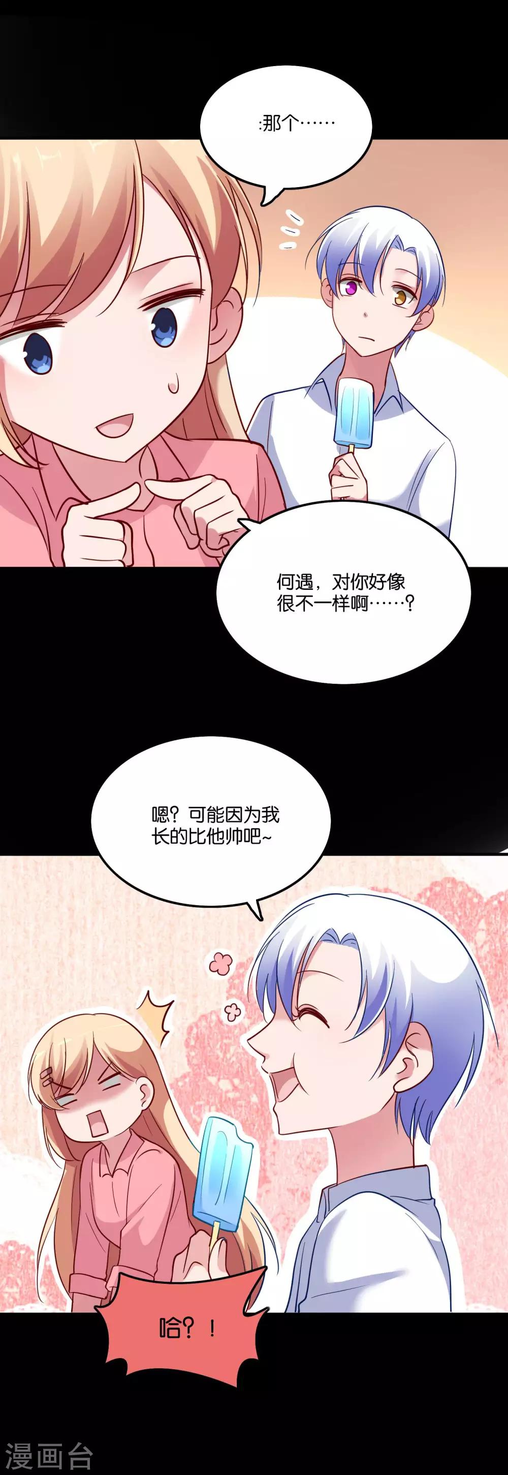 第30话 神秘来电24