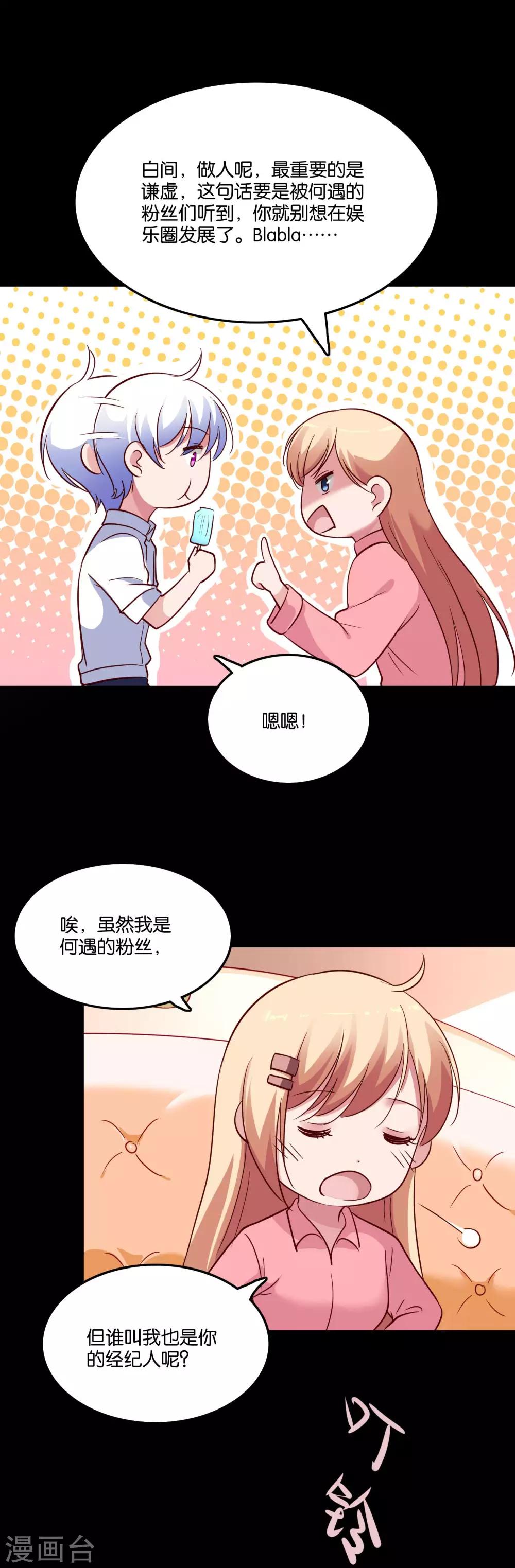 第30话 神秘来电25