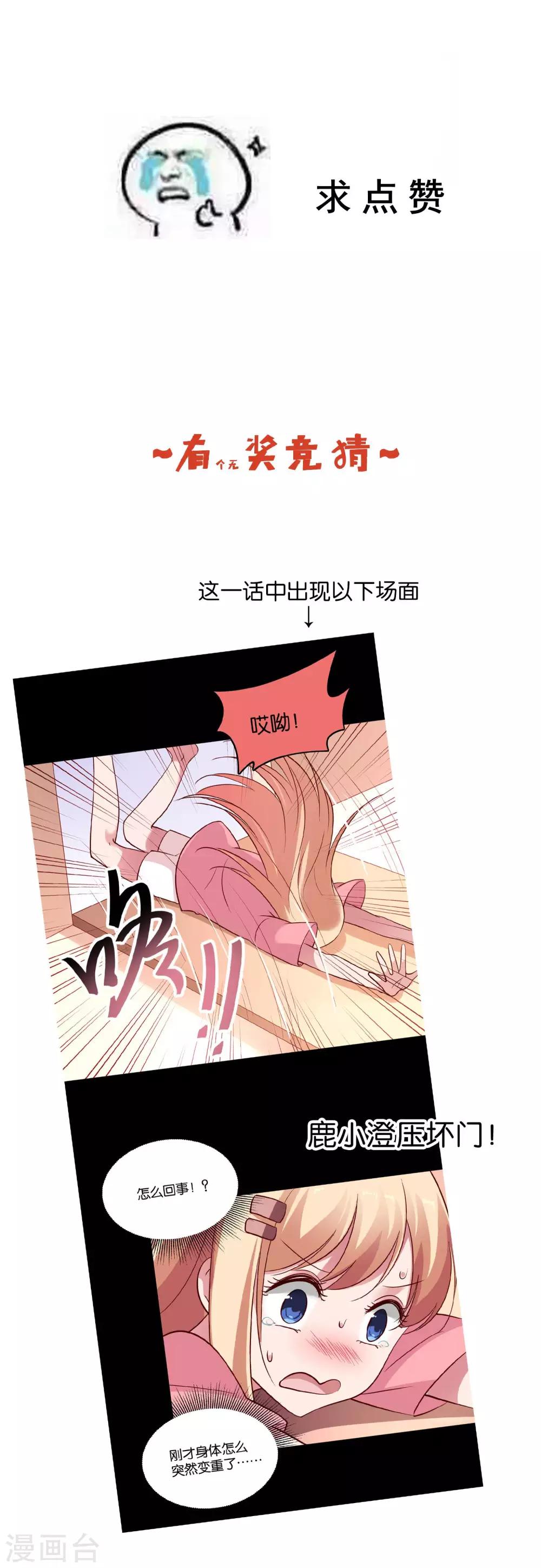 第30话 神秘来电28