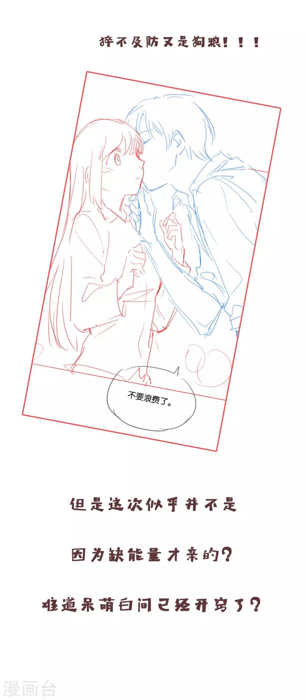 第30话 神秘来电30