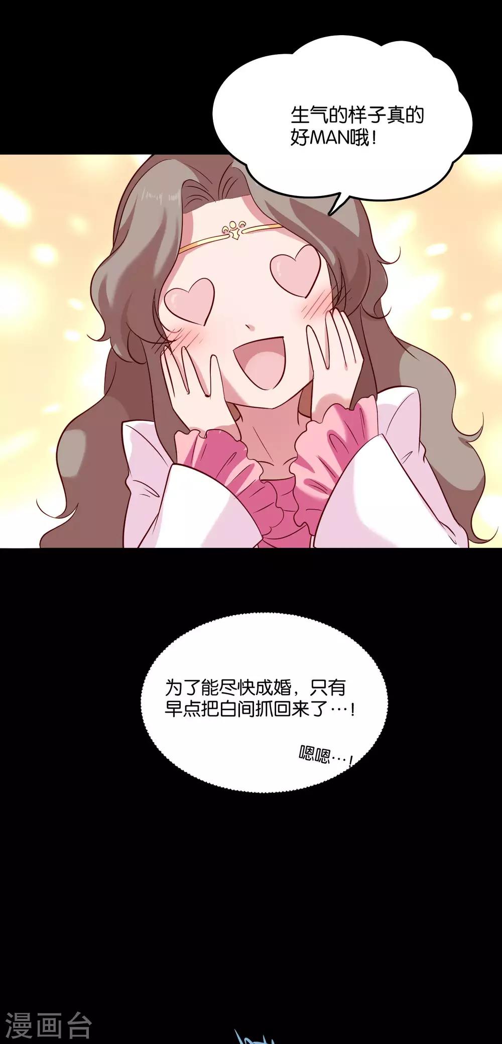 第30话 神秘来电5