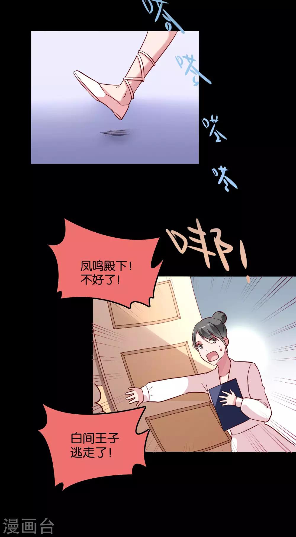 第30话 神秘来电6