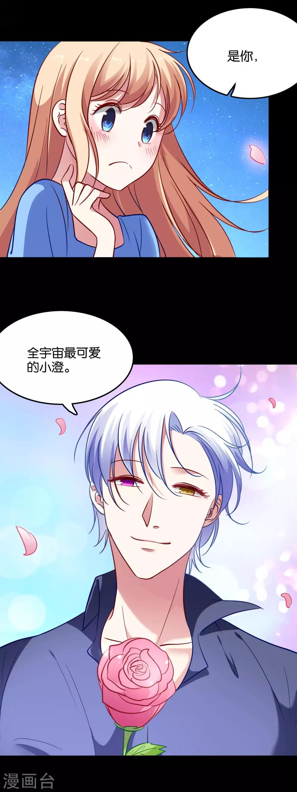 第38话 情人夜话10