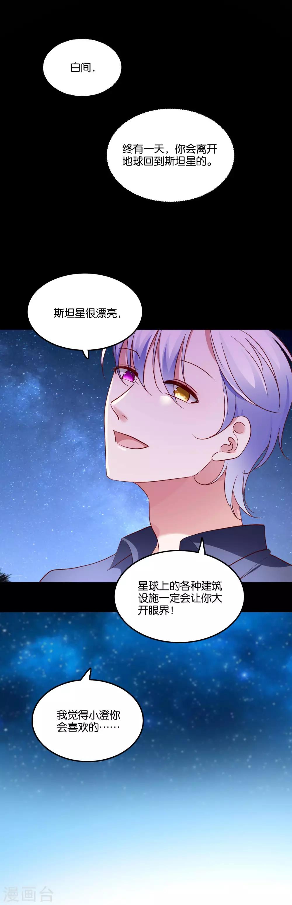 第38话 情人夜话12