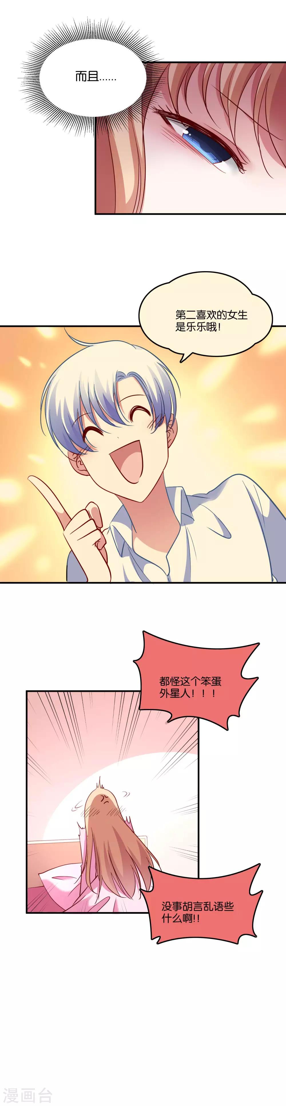 第38话 情人夜话15