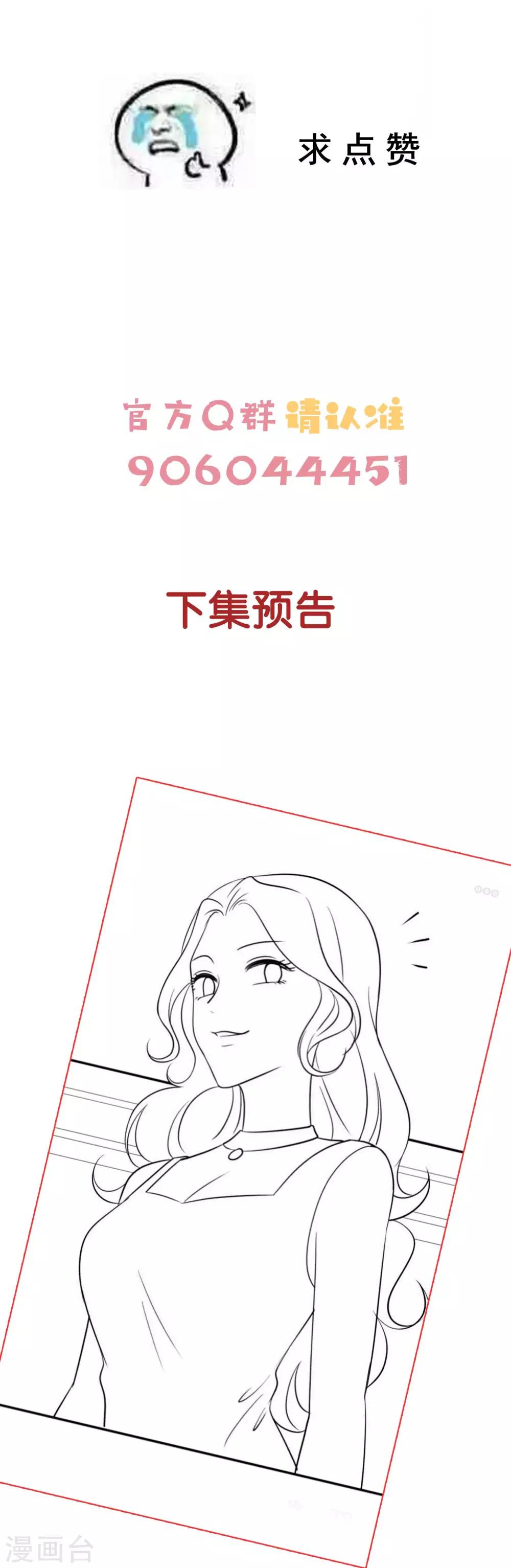 第38话 情人夜话17