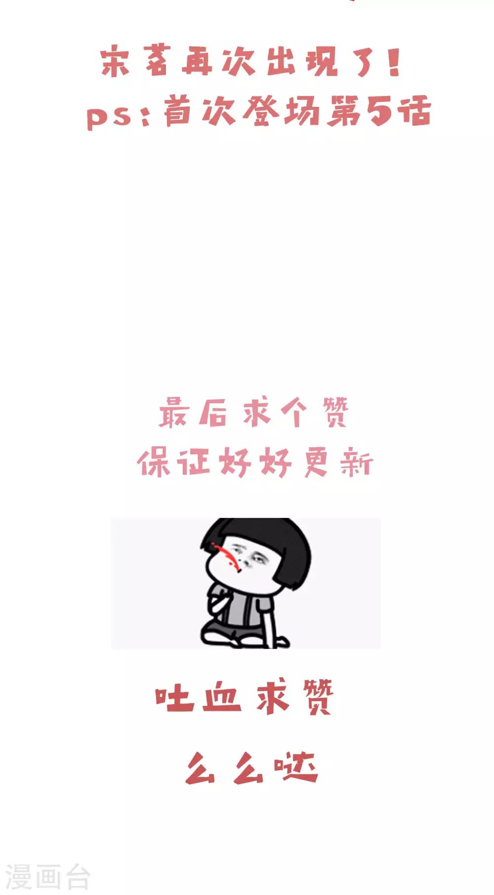 第38话 情人夜话18