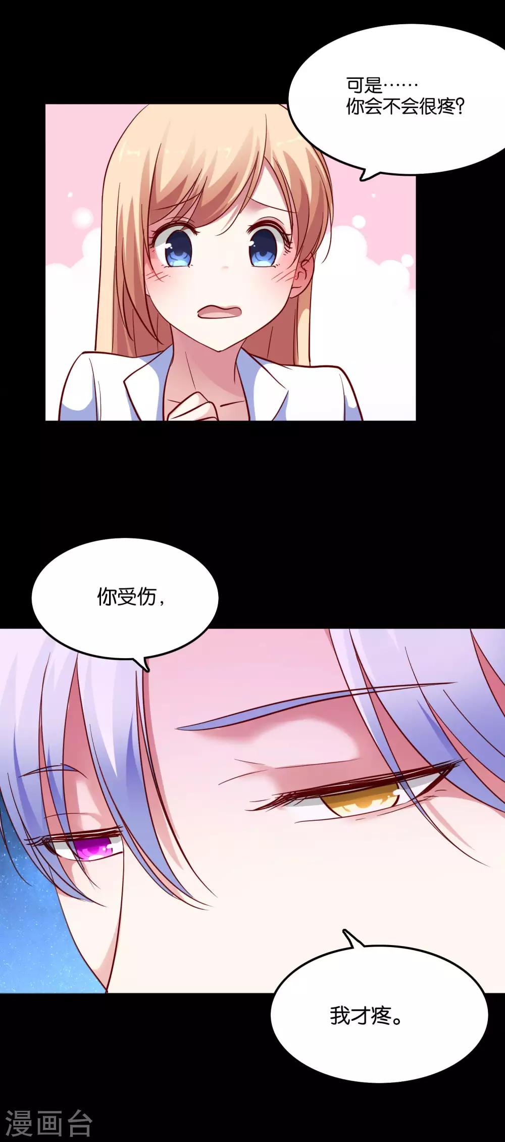 第38话 情人夜话2