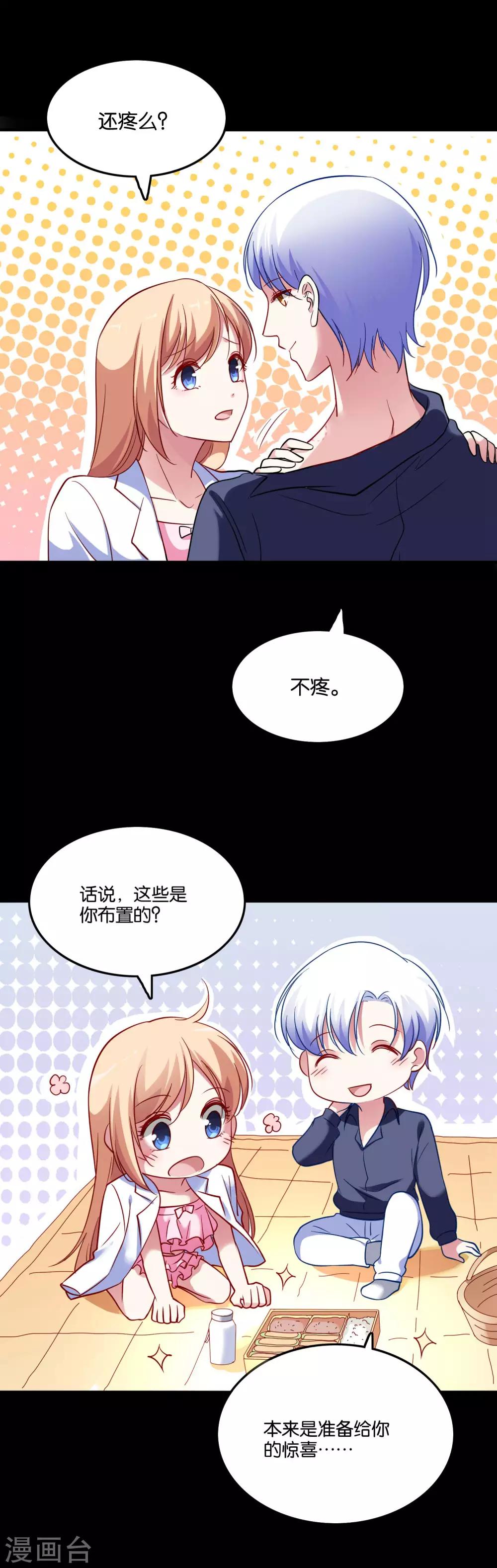 第38话 情人夜话5