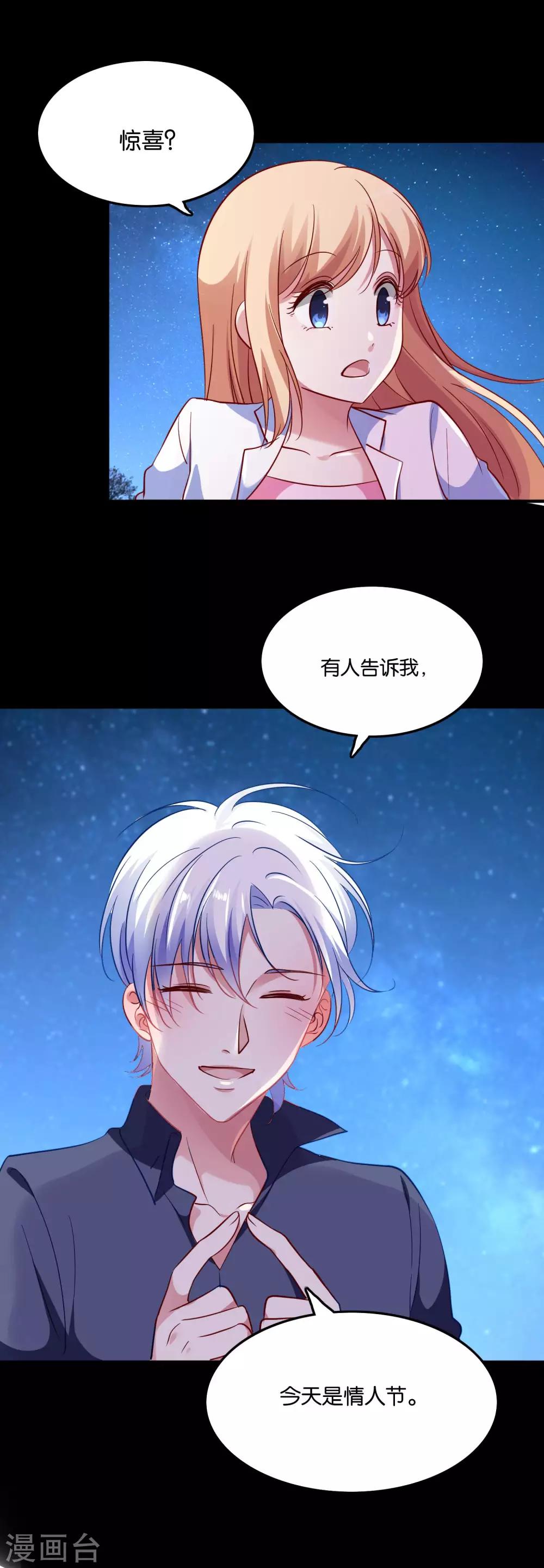 第38话 情人夜话6