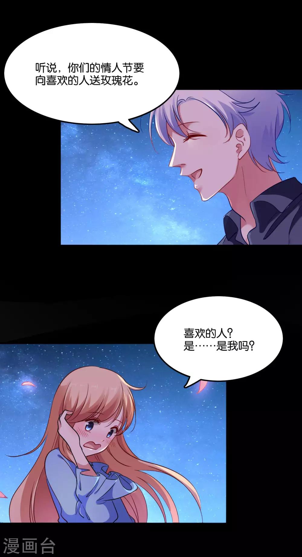 第38话 情人夜话9