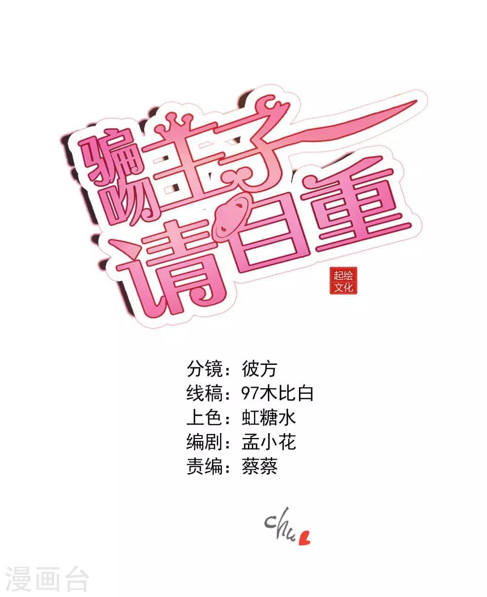 第45话 宋茗的真面目0