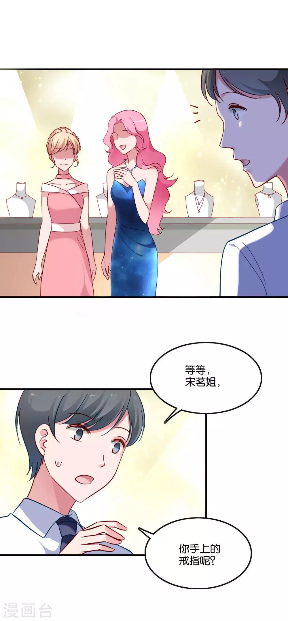 第45话 宋茗的真面目1