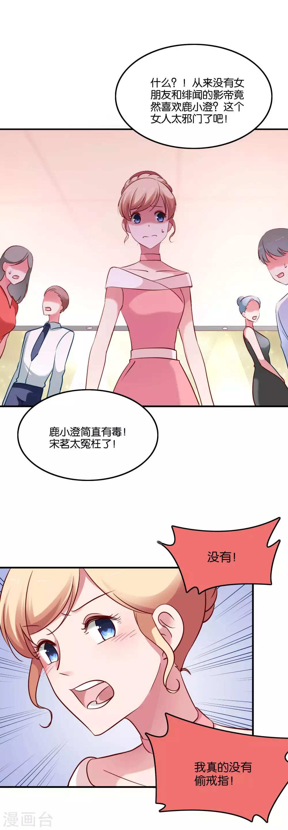 第45话 宋茗的真面目13