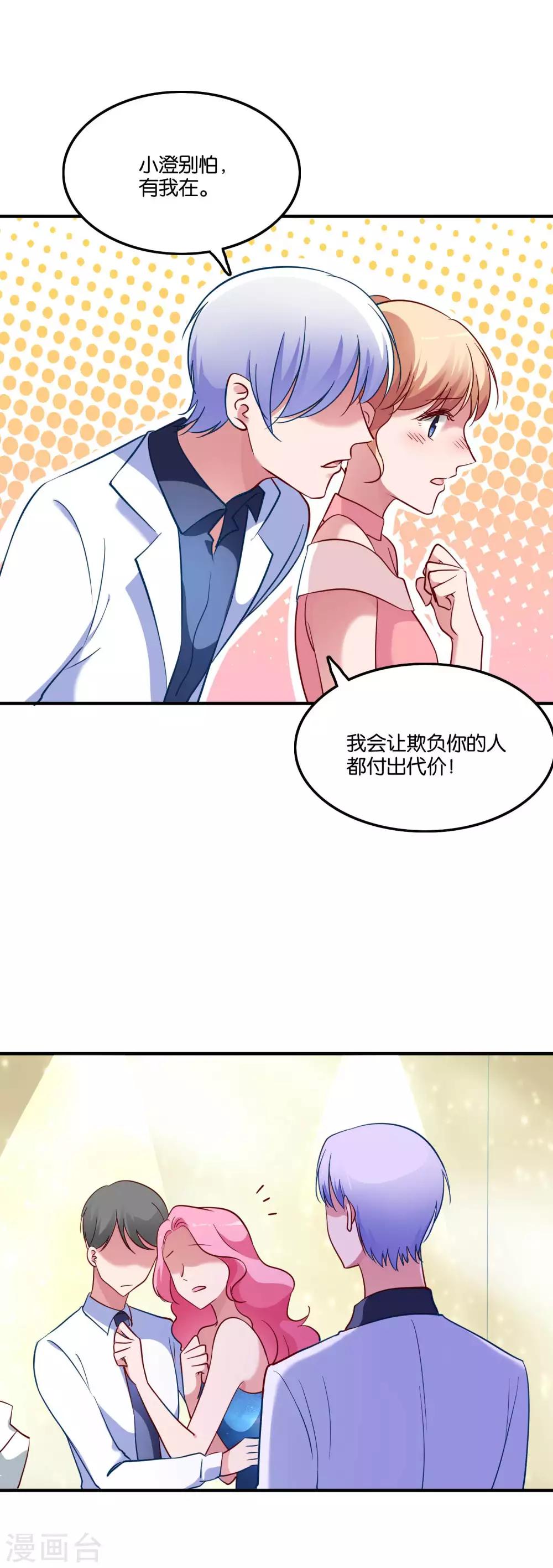 第45话 宋茗的真面目14