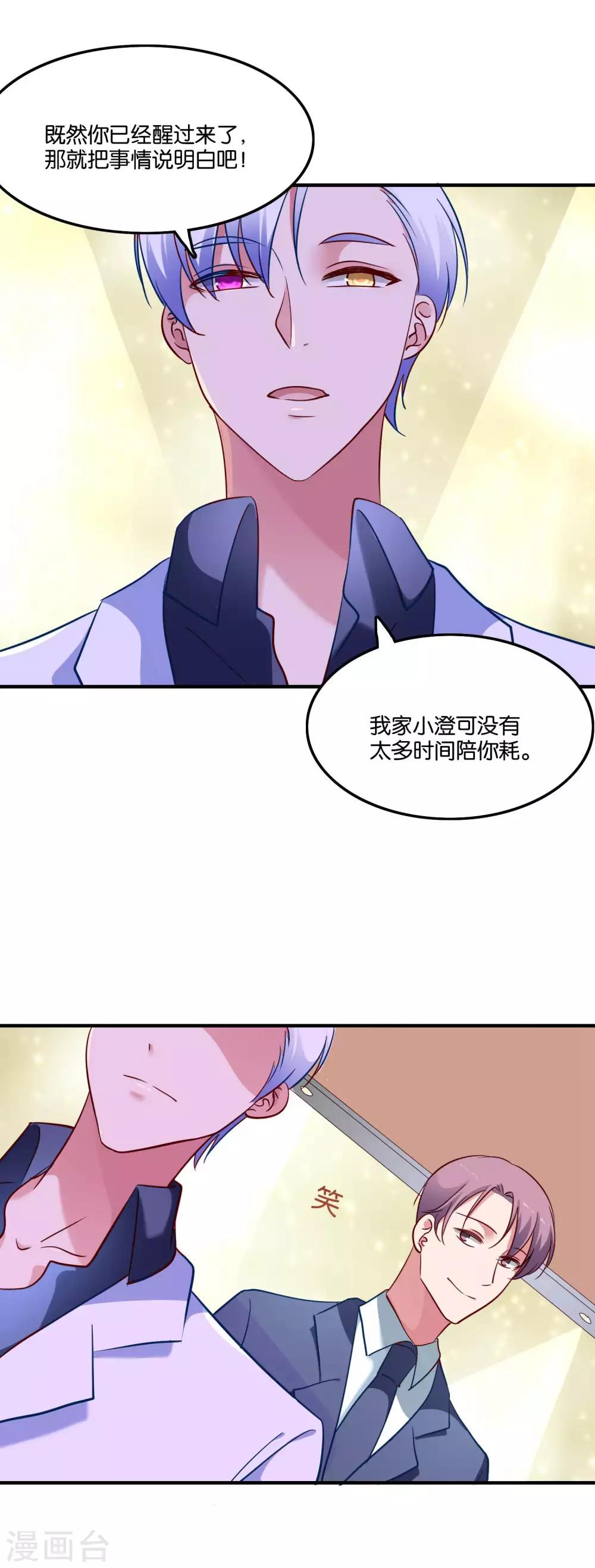 第45话 宋茗的真面目15