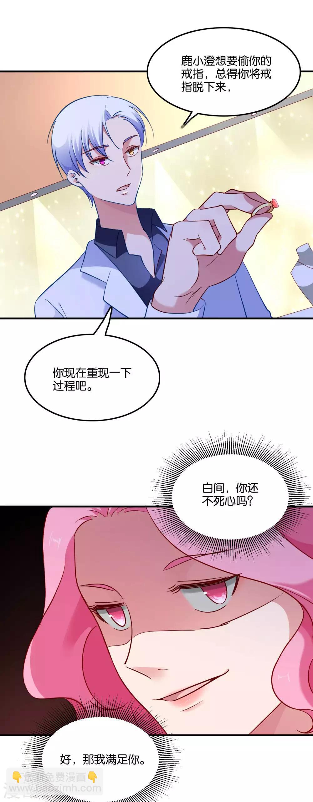 第45话 宋茗的真面目16