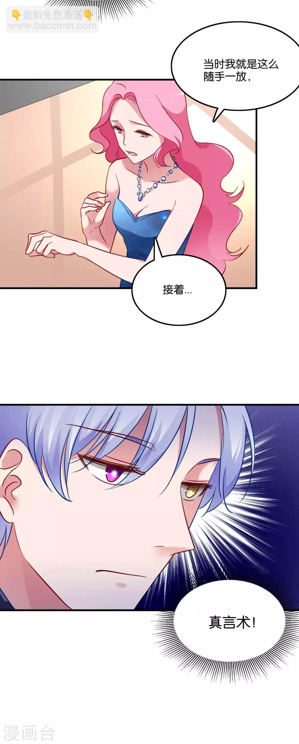 第45话 宋茗的真面目17