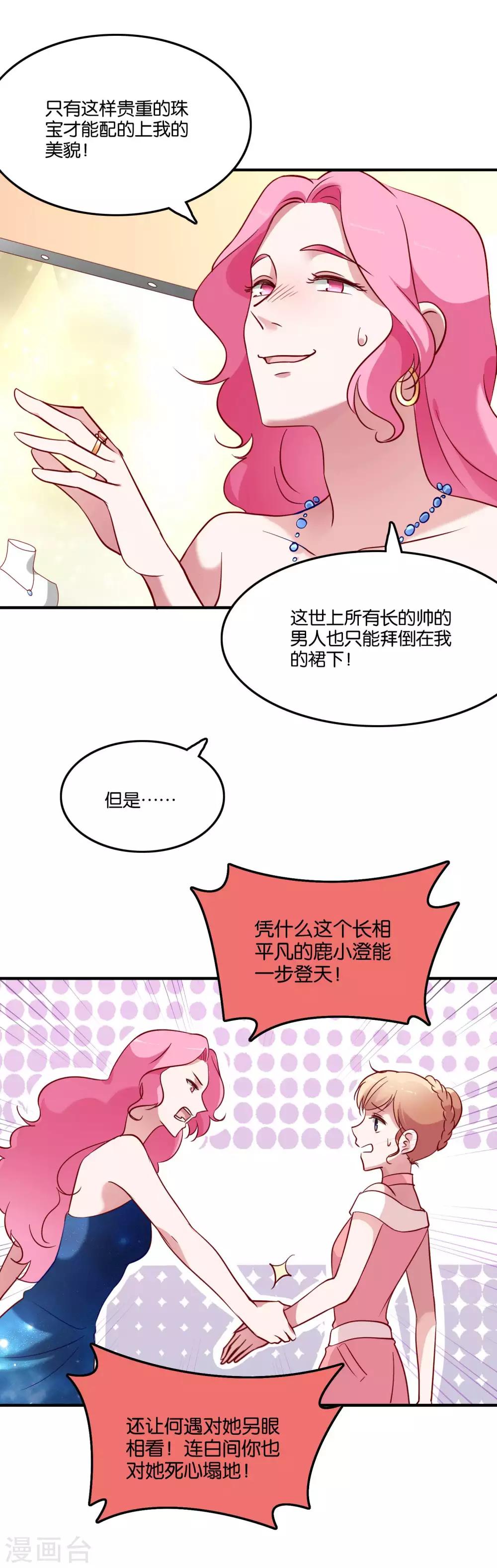 第45话 宋茗的真面目19