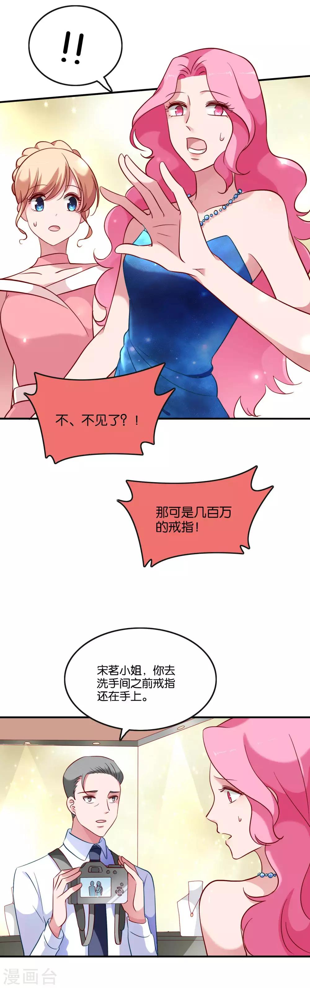 第45话 宋茗的真面目2