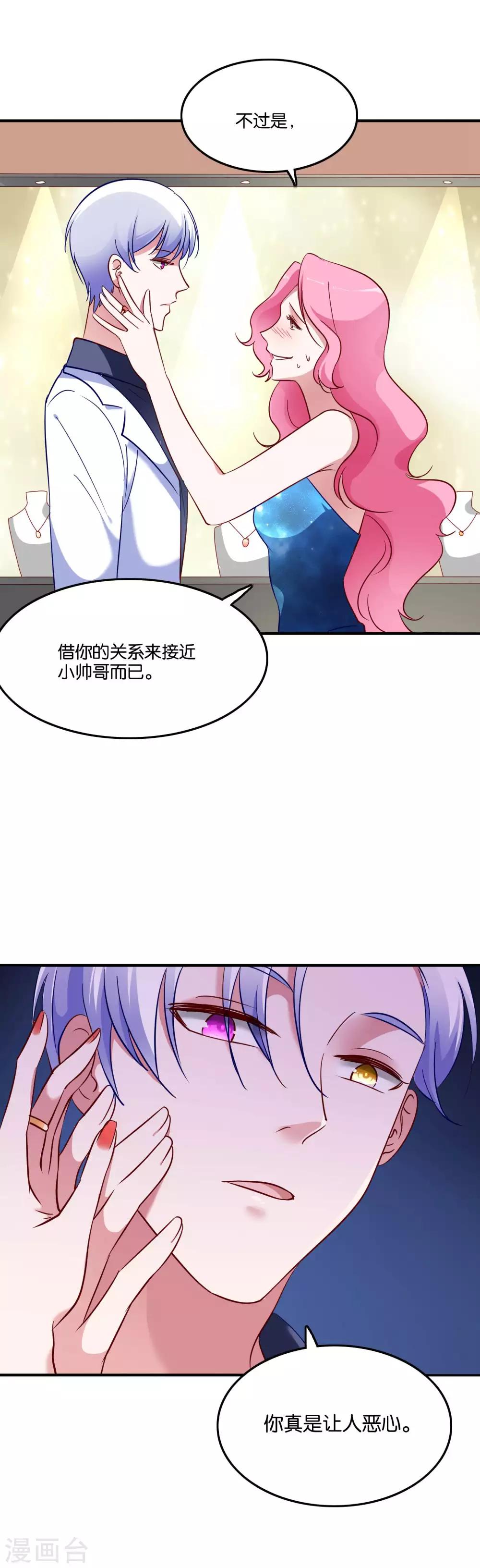 第45话 宋茗的真面目21