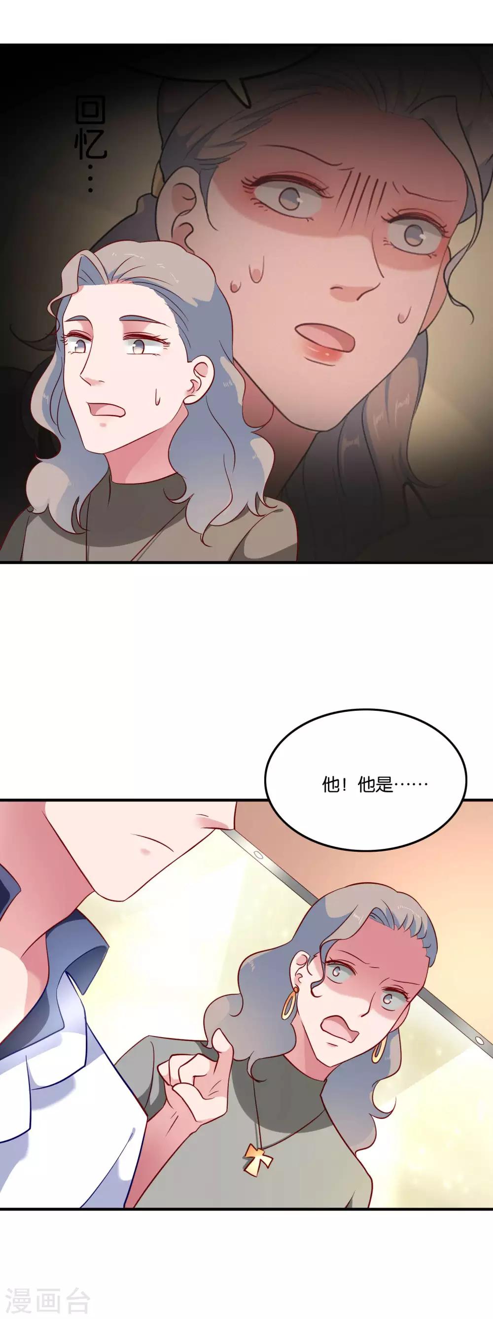 第45话 宋茗的真面目23