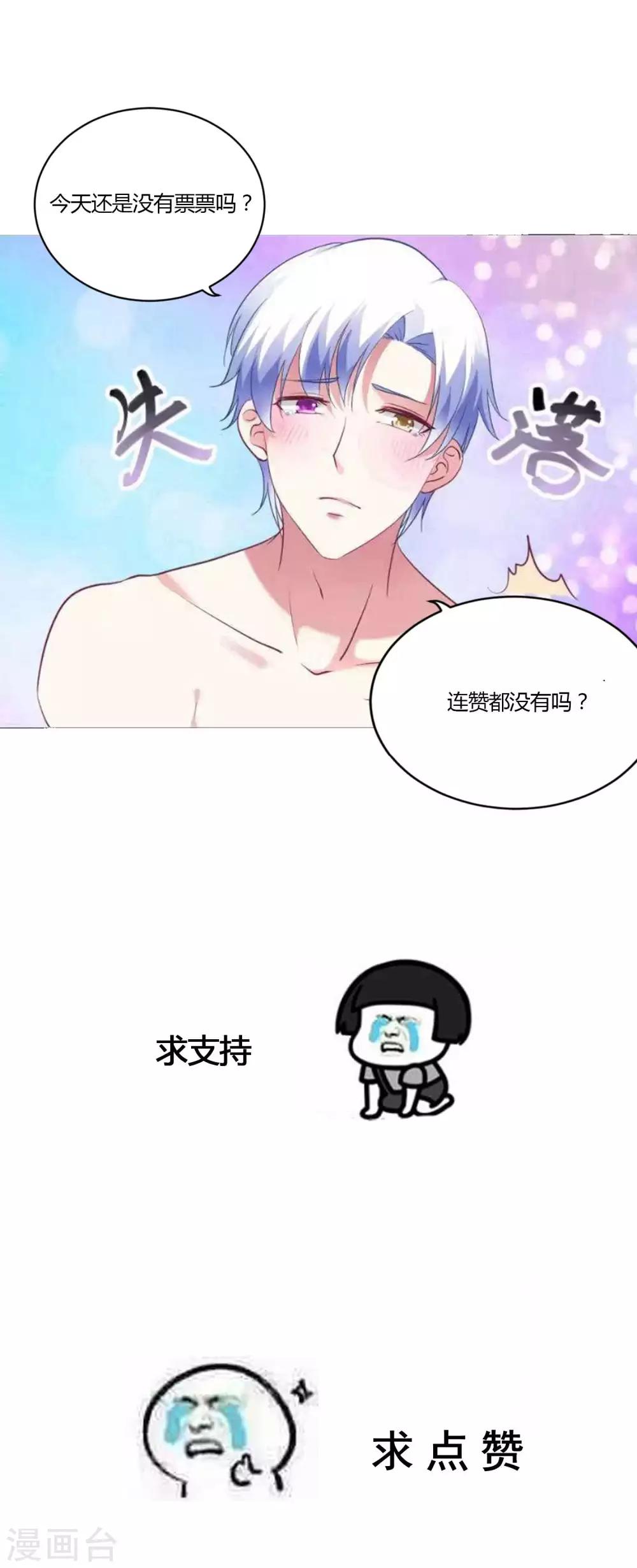 第45话 宋茗的真面目24