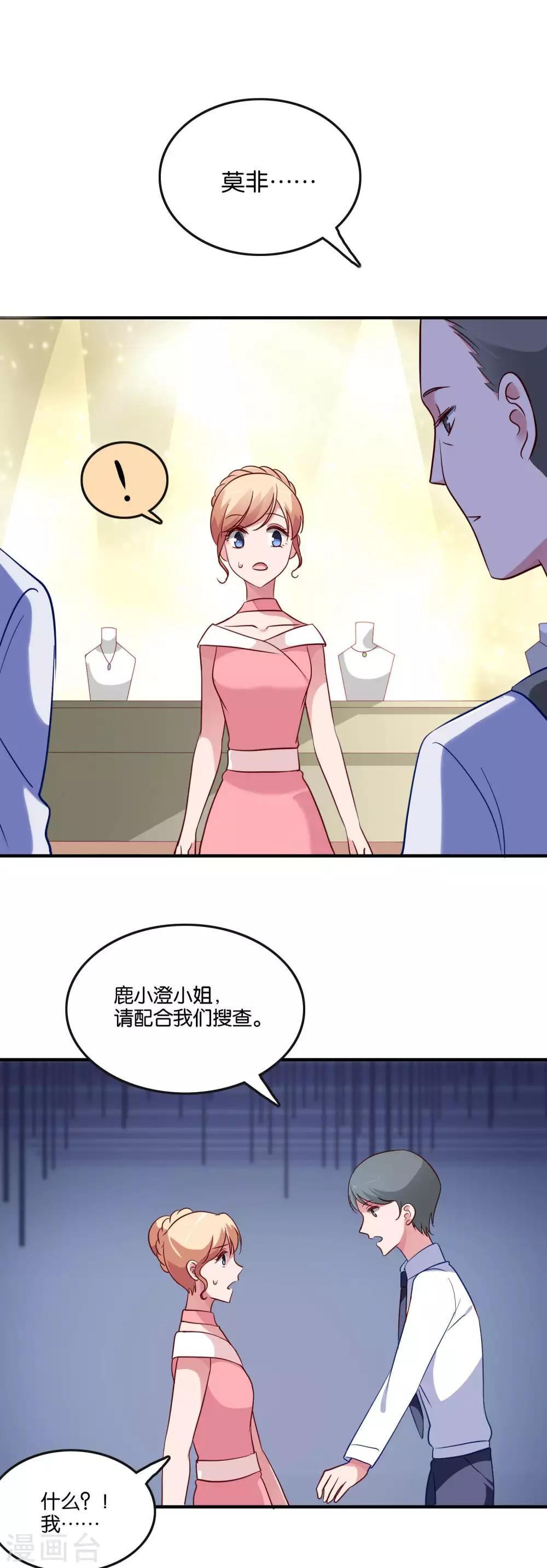 第45话 宋茗的真面目4