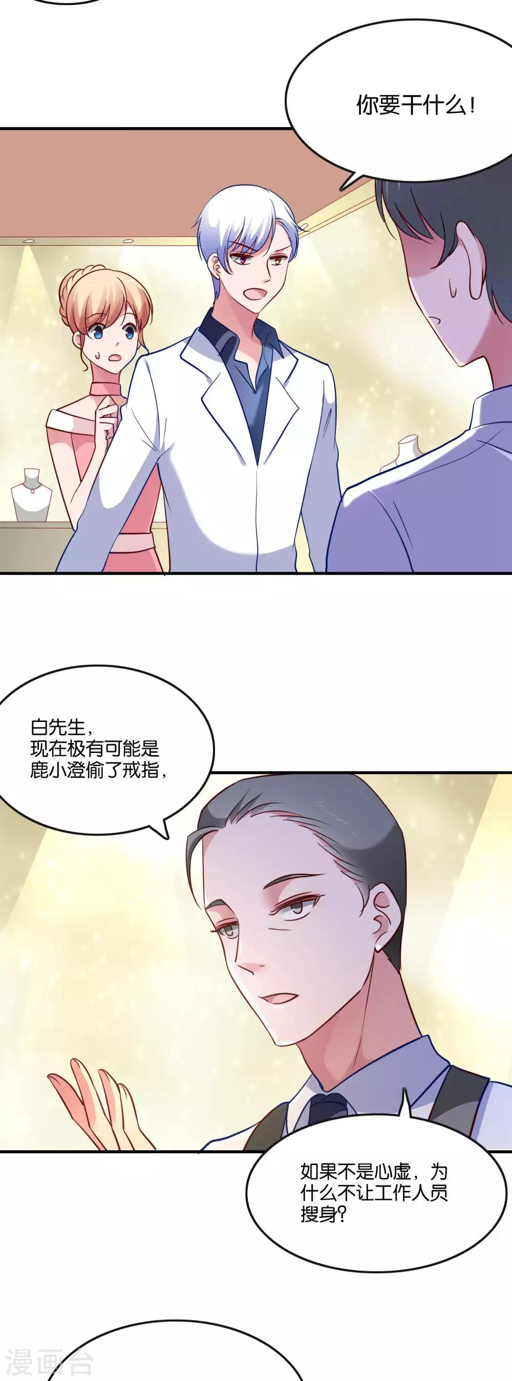 第45话 宋茗的真面目5