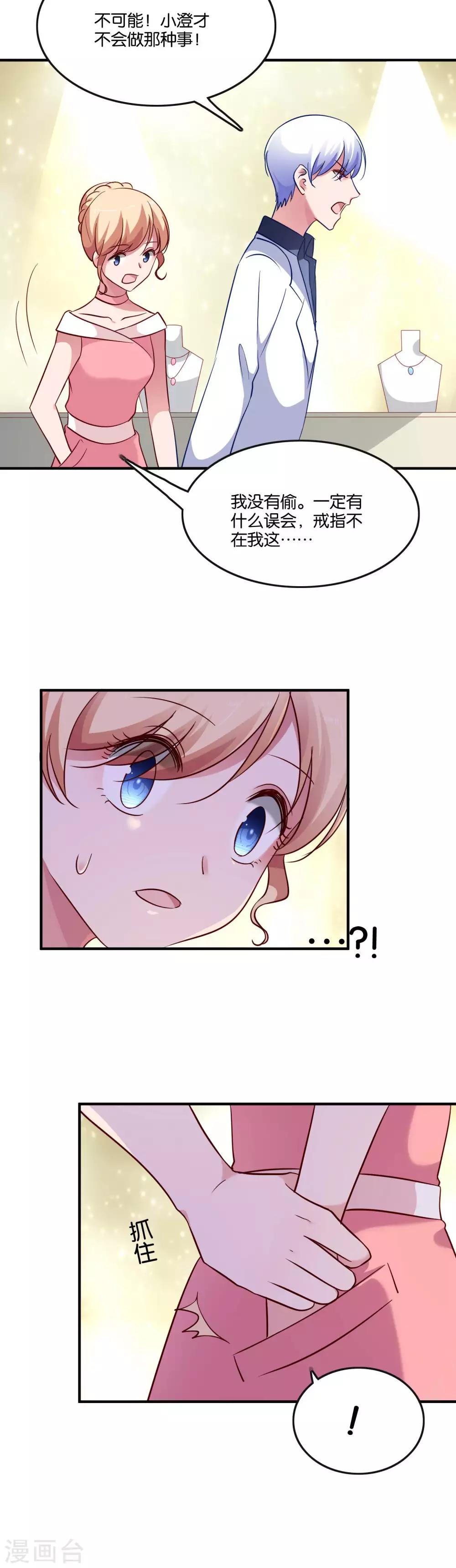第45话 宋茗的真面目6