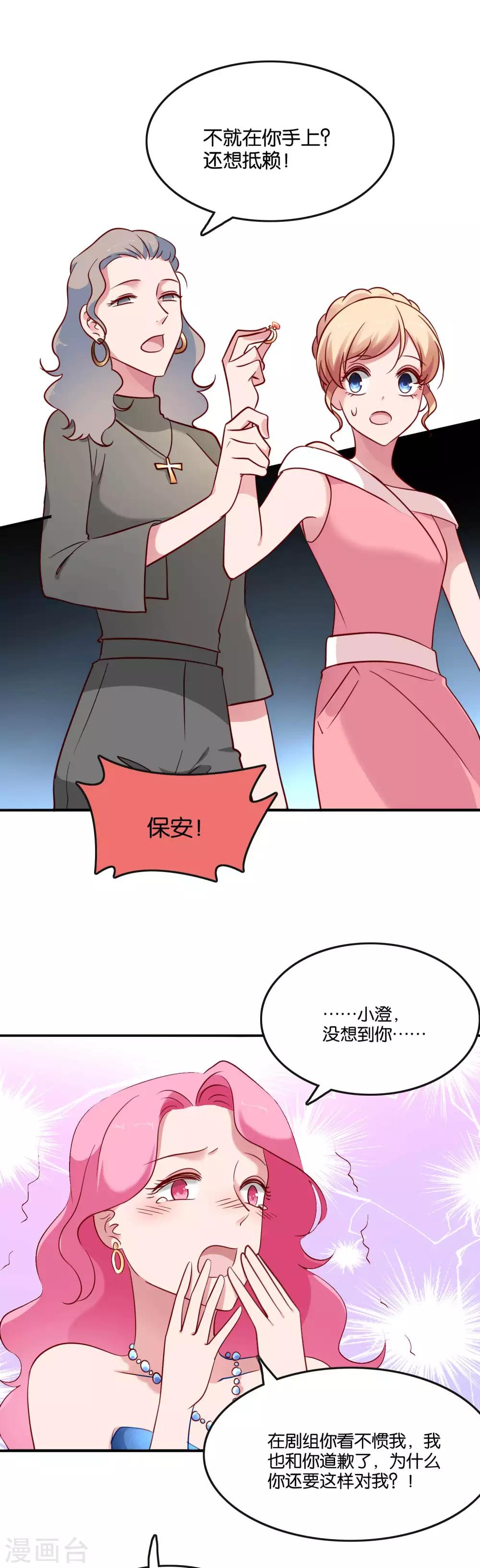 第45话 宋茗的真面目7