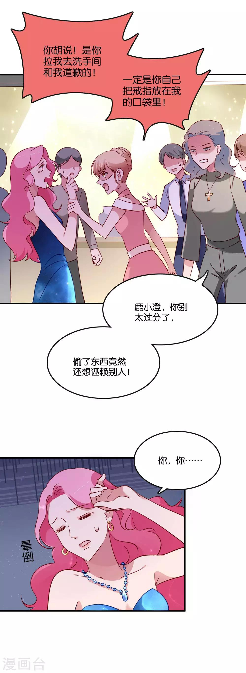 第45话 宋茗的真面目9