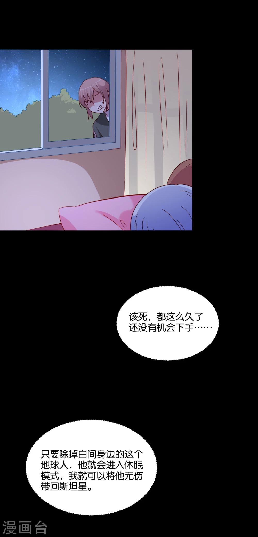 第49话 我要上床睡11