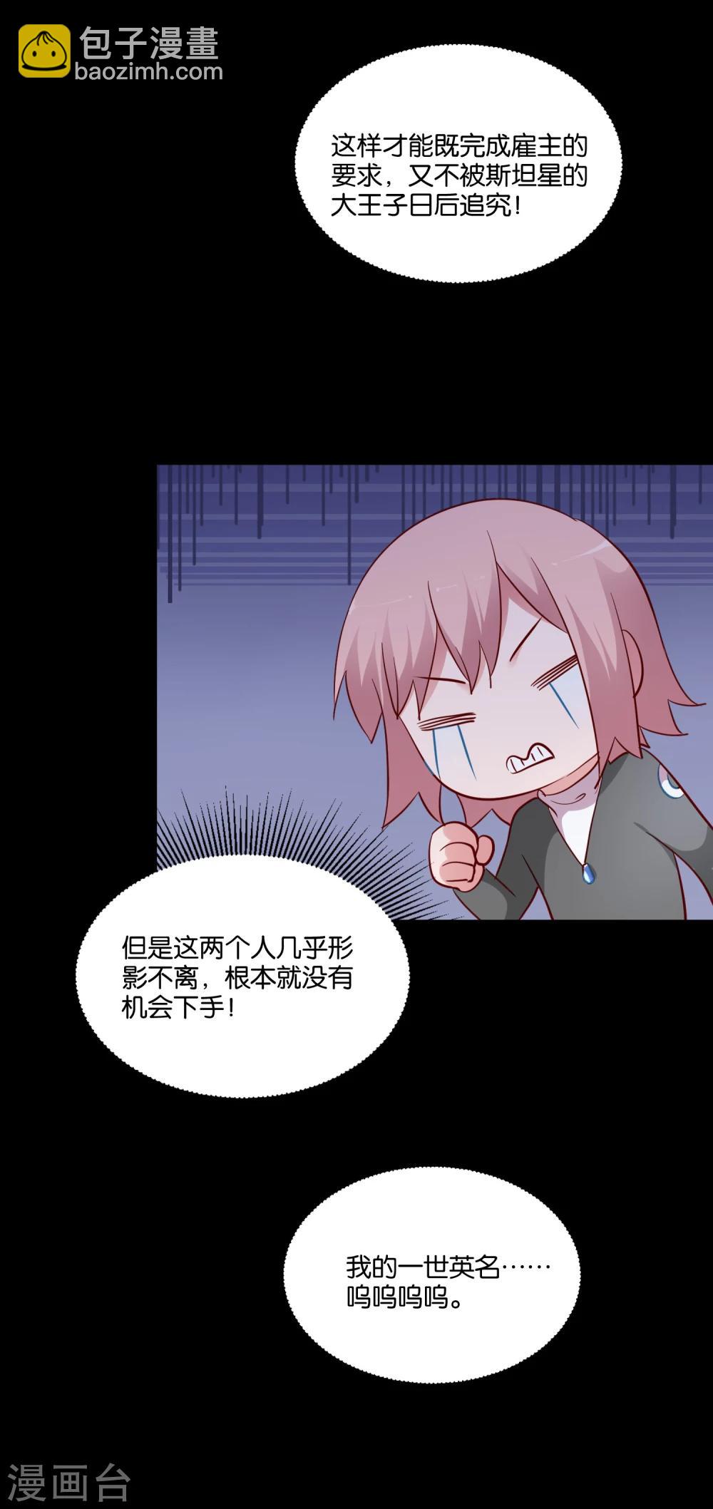 第49话 我要上床睡12