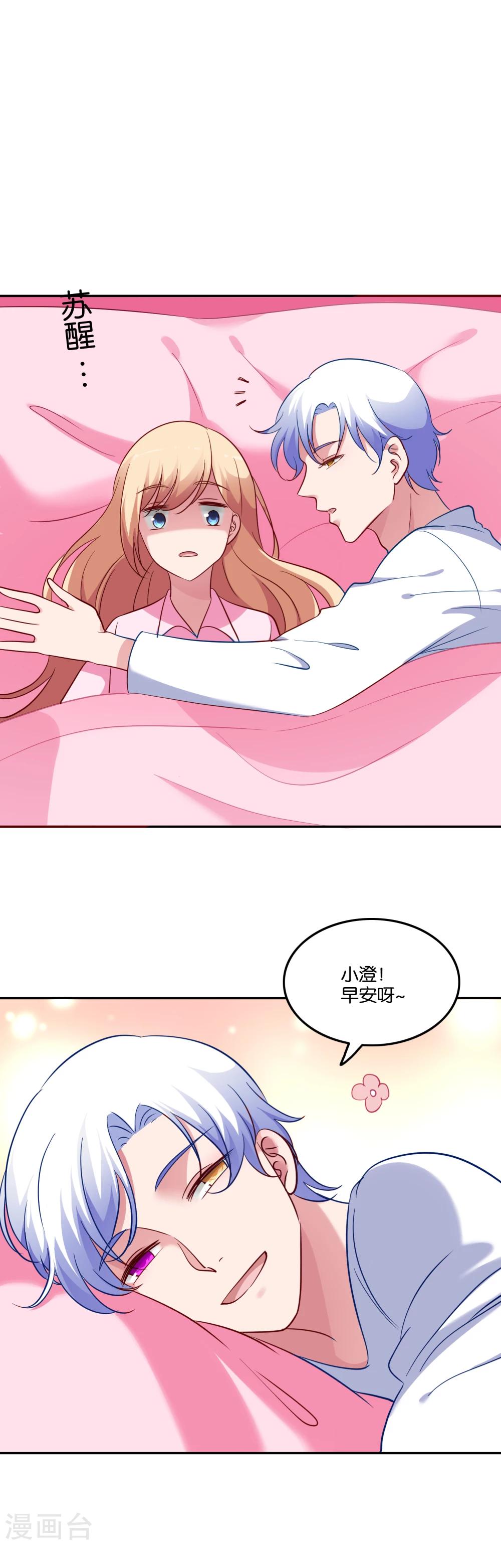 第49话 我要上床睡13