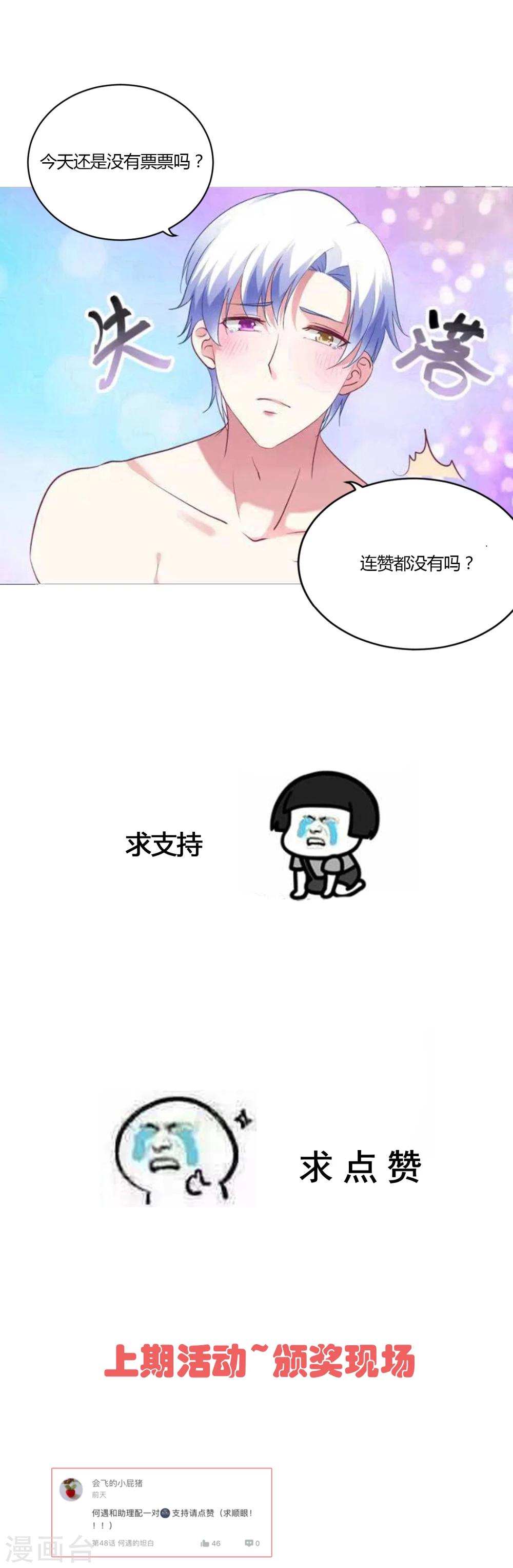 第49话 我要上床睡16