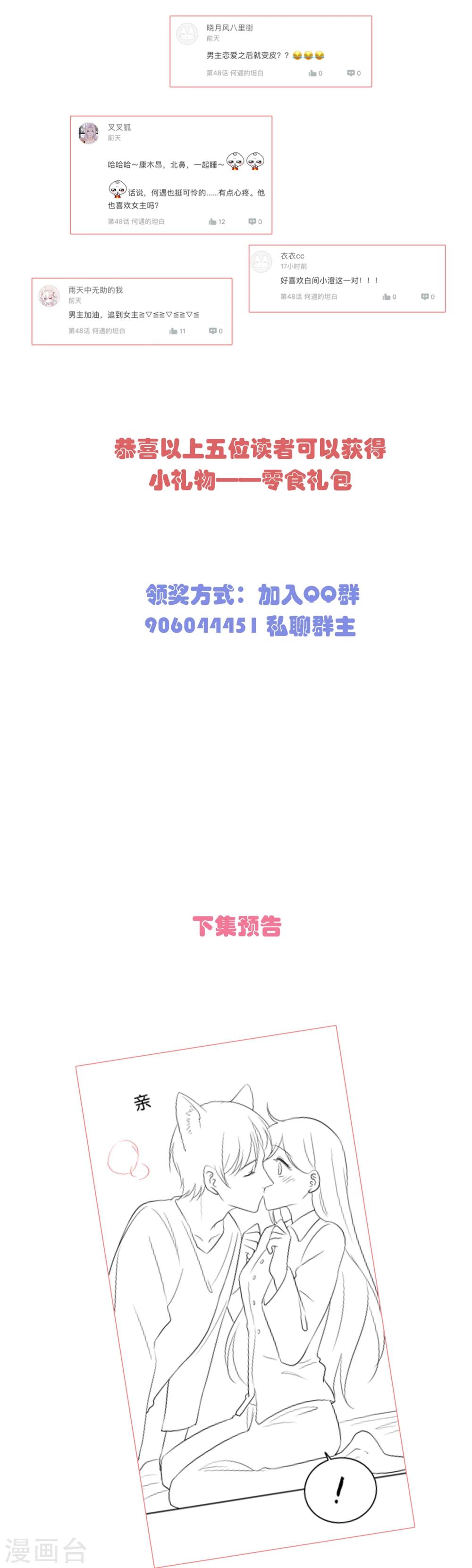 第49话 我要上床睡17