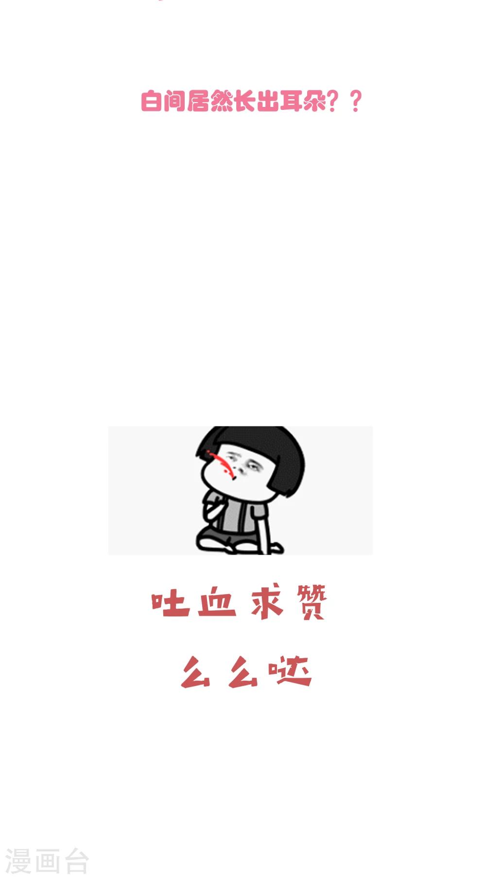 第49话 我要上床睡18