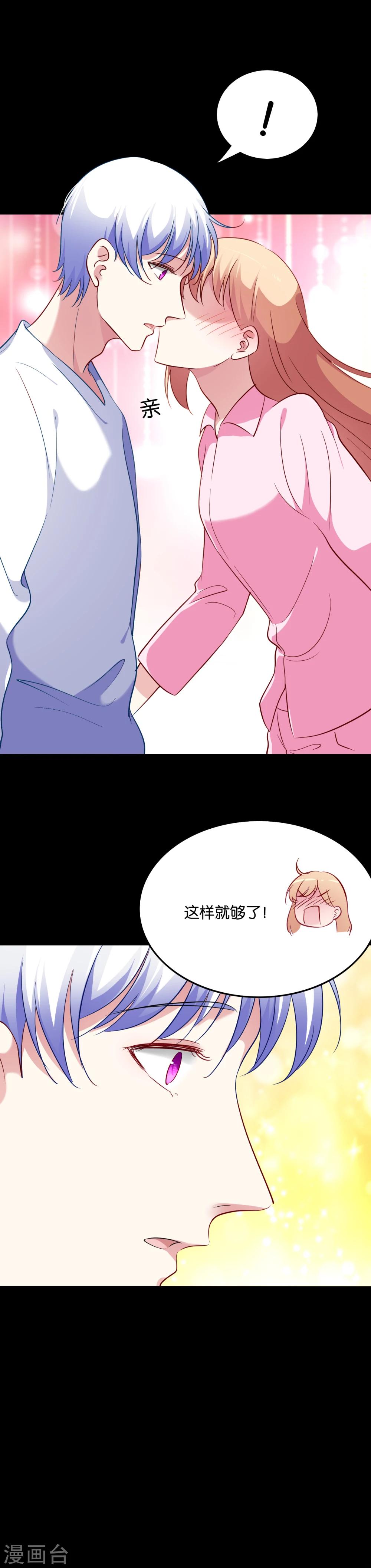第49话 我要上床睡2