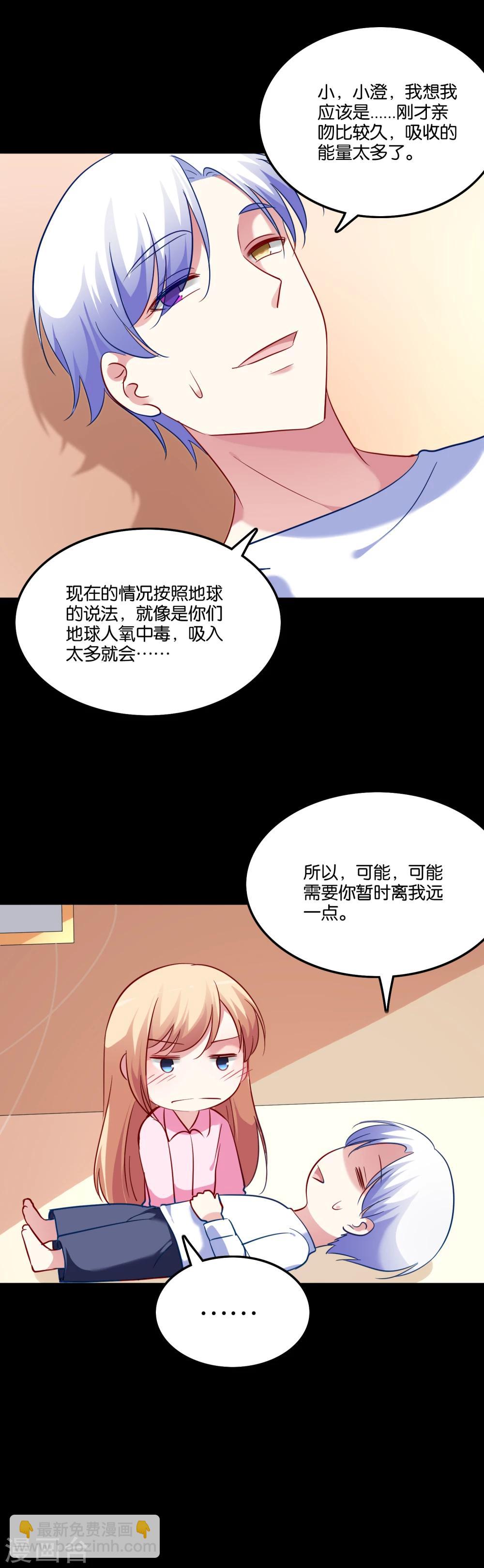 第49话 我要上床睡4