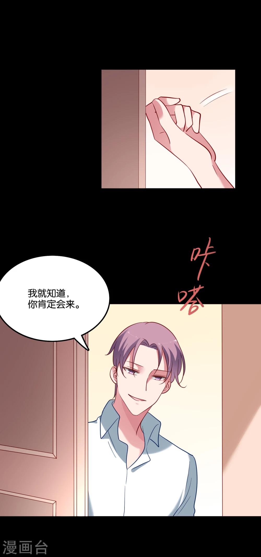 第49话 我要上床睡5