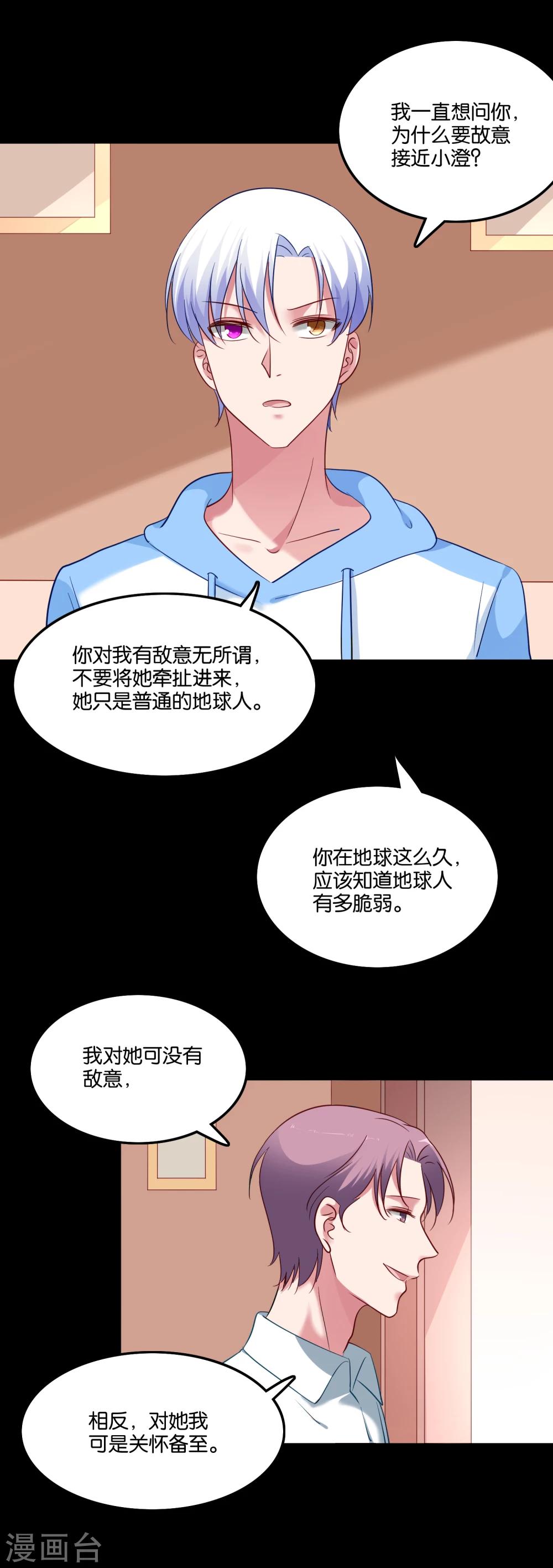 第49话 我要上床睡6
