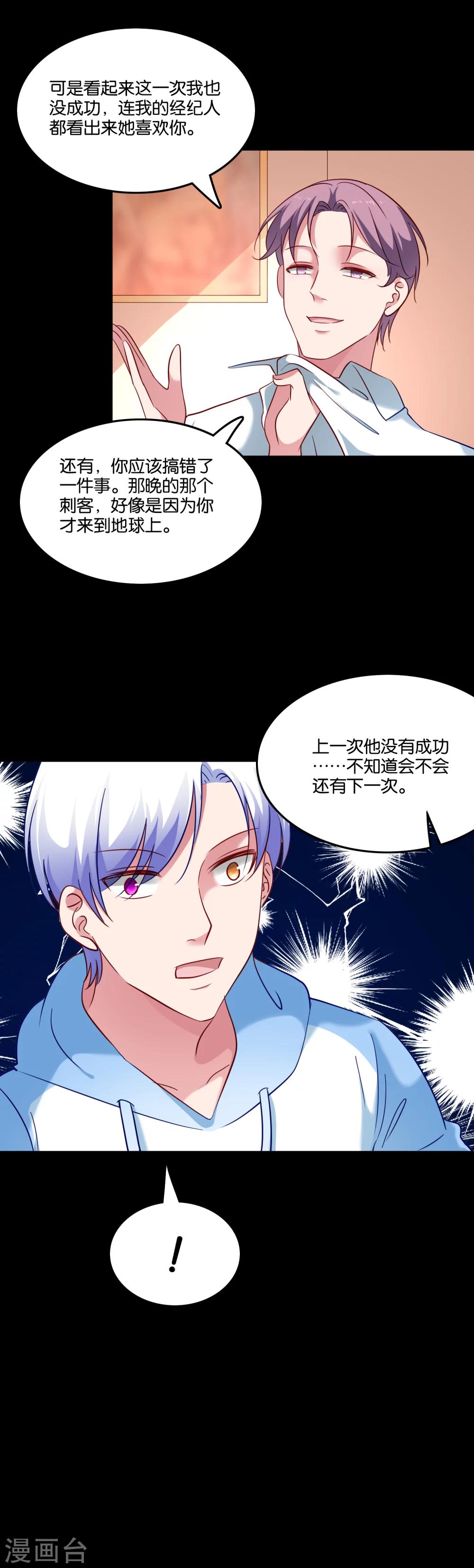 第49话 我要上床睡8
