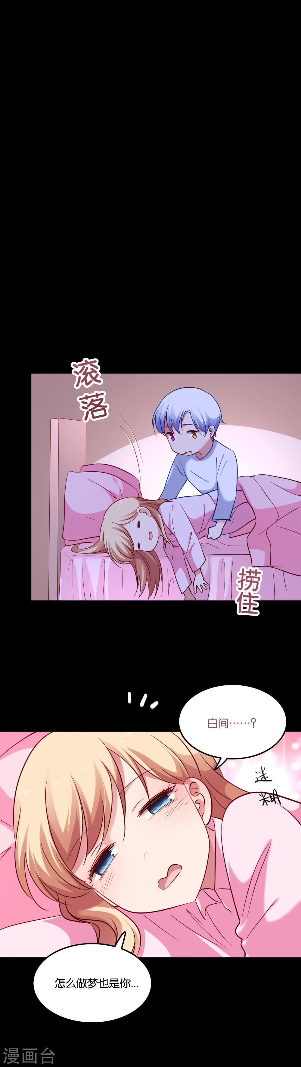 第49话 我要上床睡9