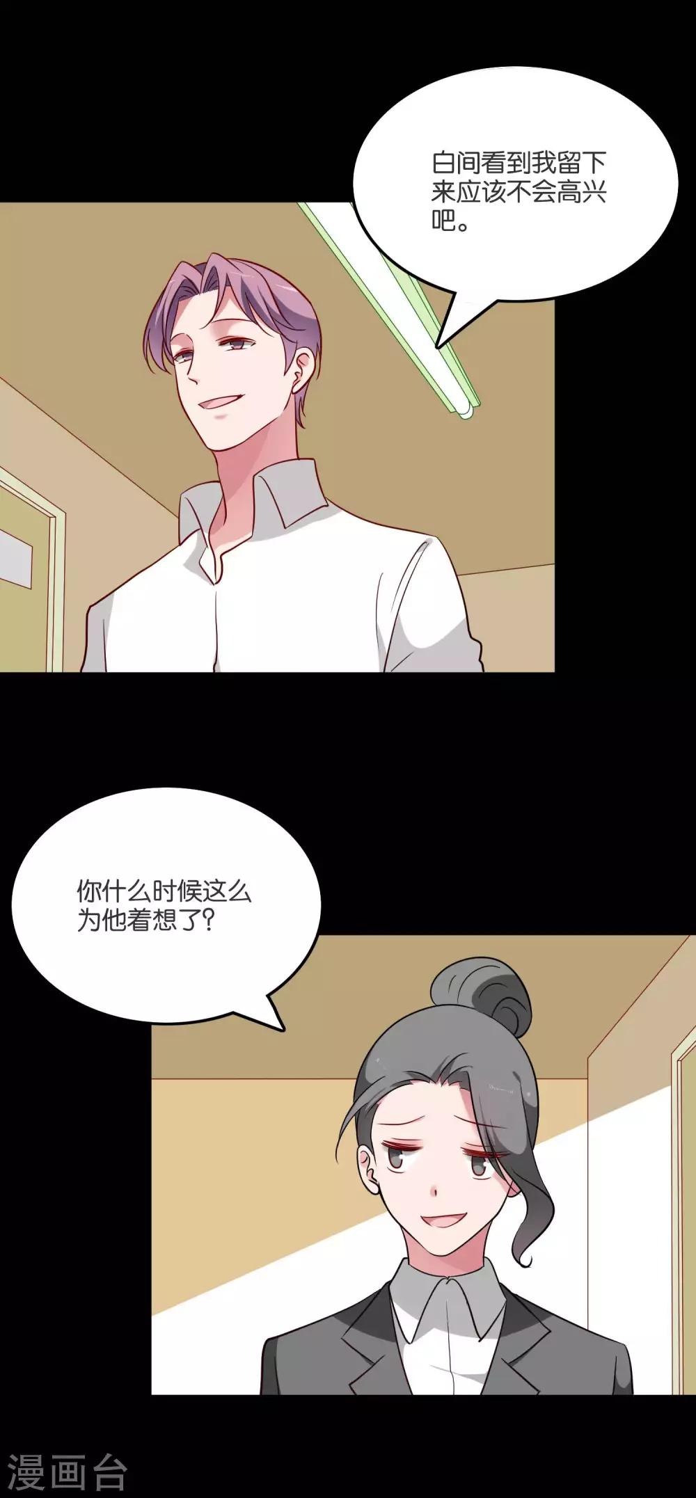 第56话 我要带她离开地球1