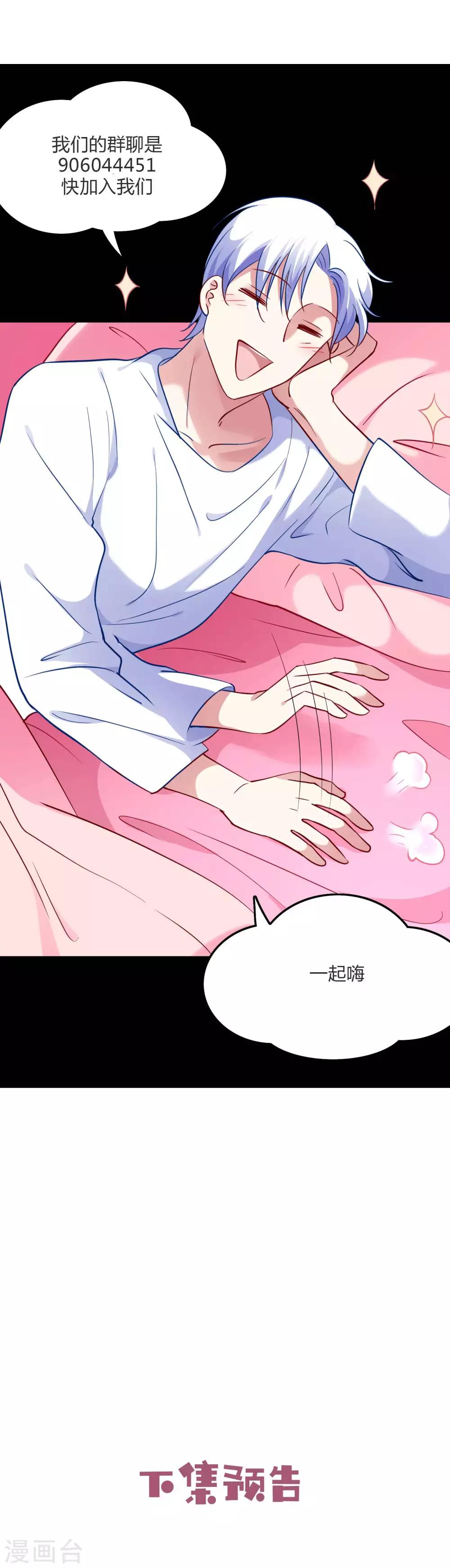 第56话 我要带她离开地球16